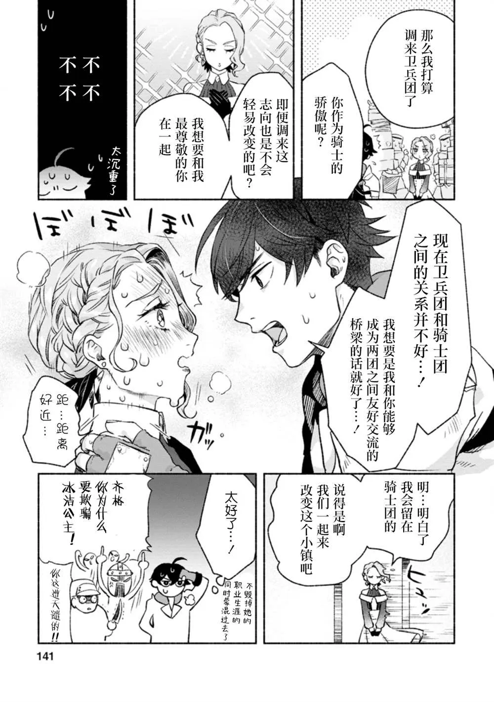 第10话  第15页