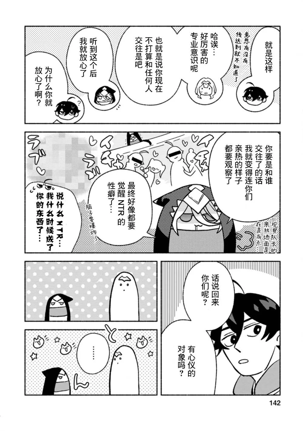 第10话  第16页