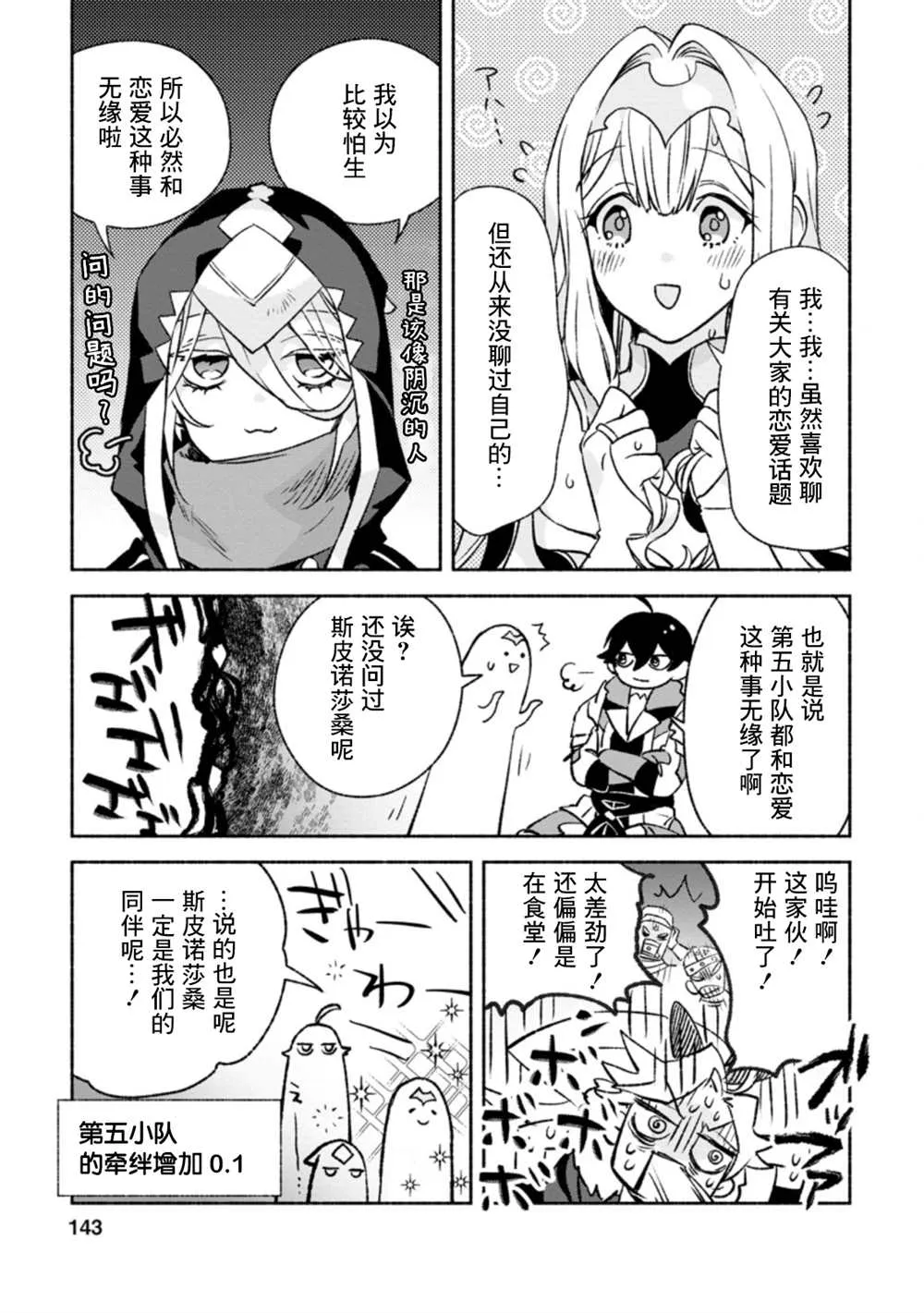 第10话  第17页