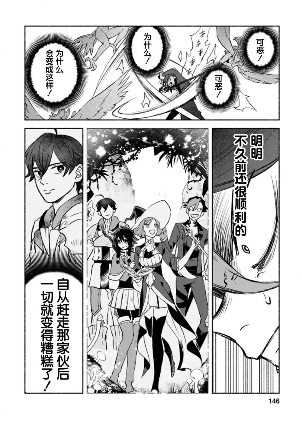 第10话  第20页