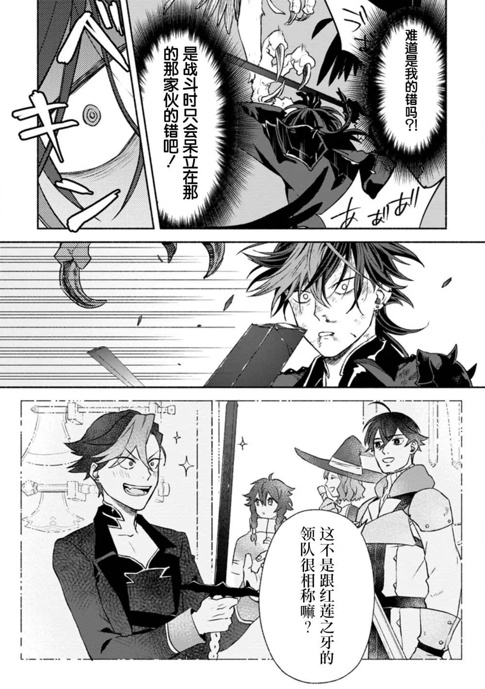 第10话  第21页