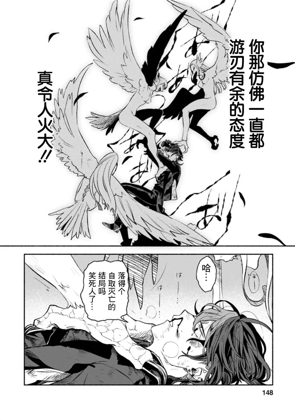 第10话  第22页