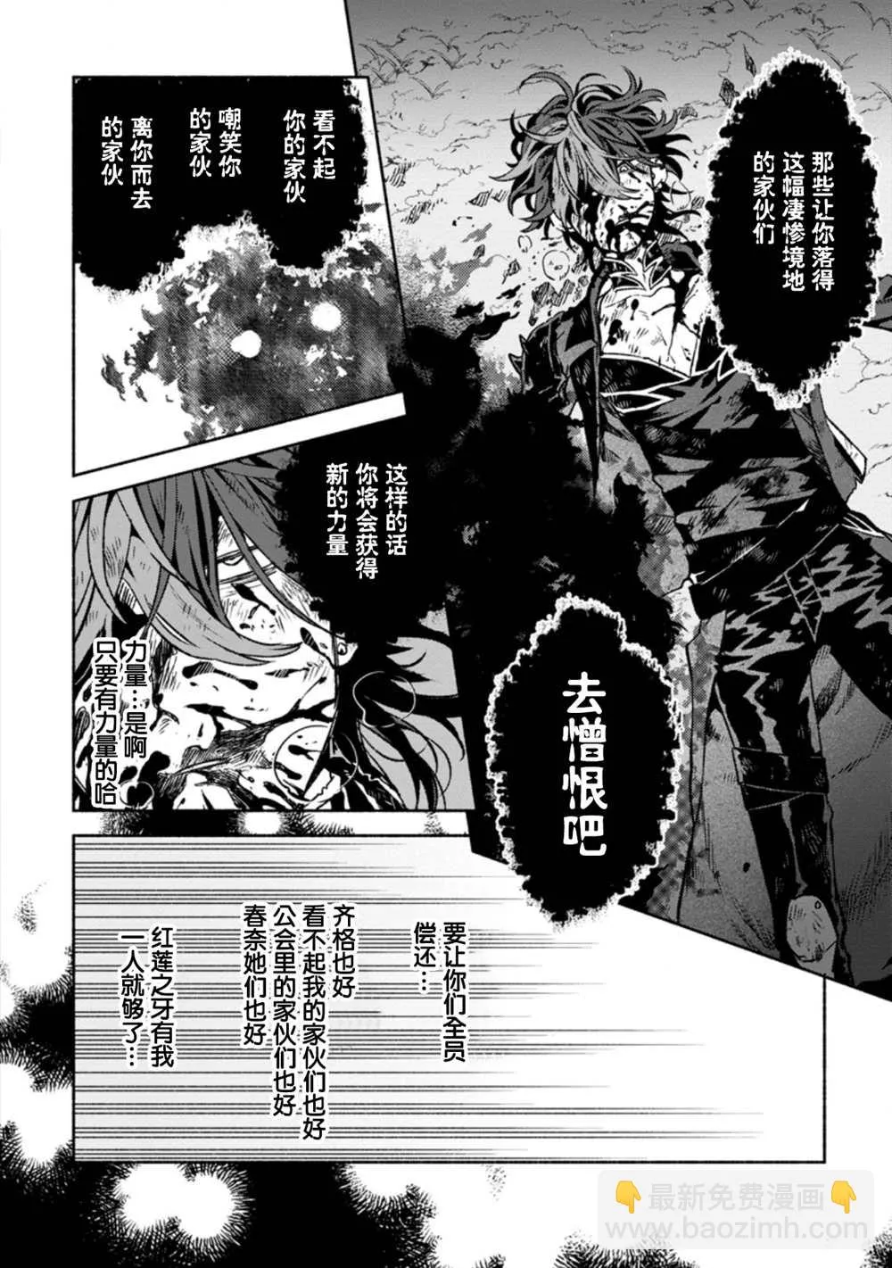 第10话  第24页