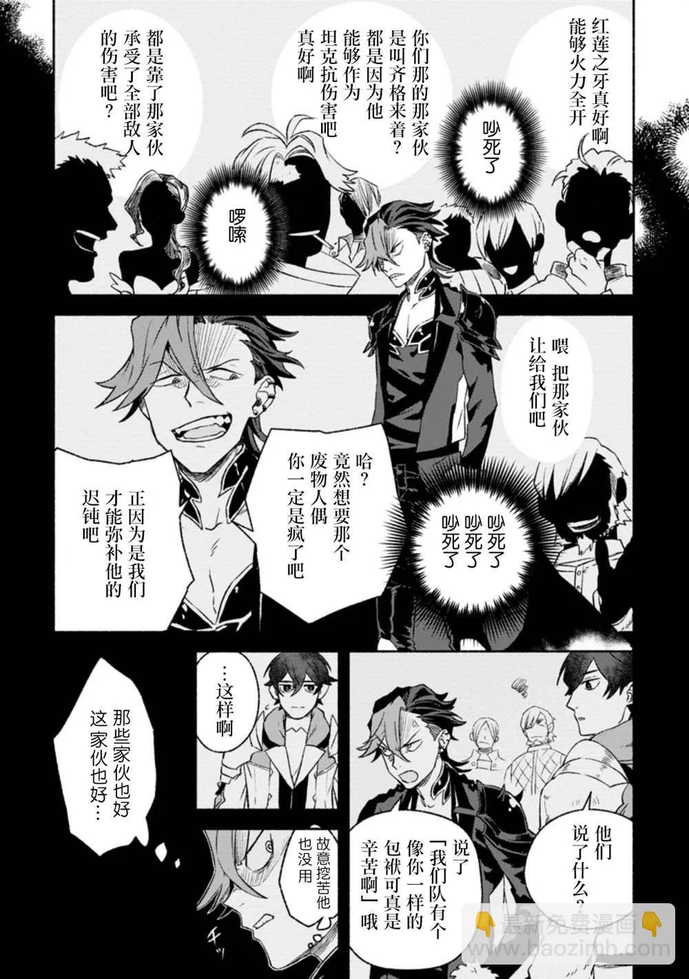 第10话  第25页