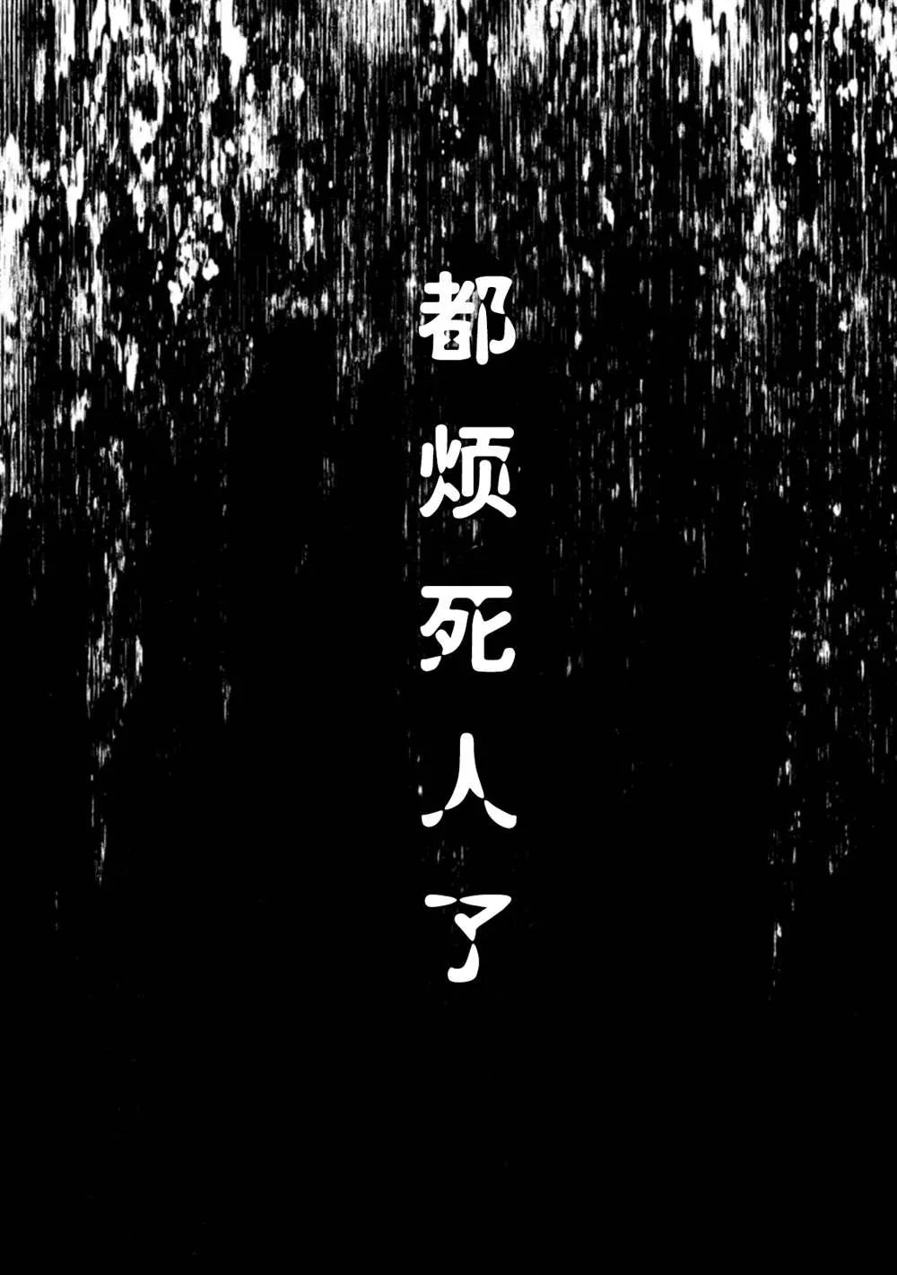 第10话  第26页