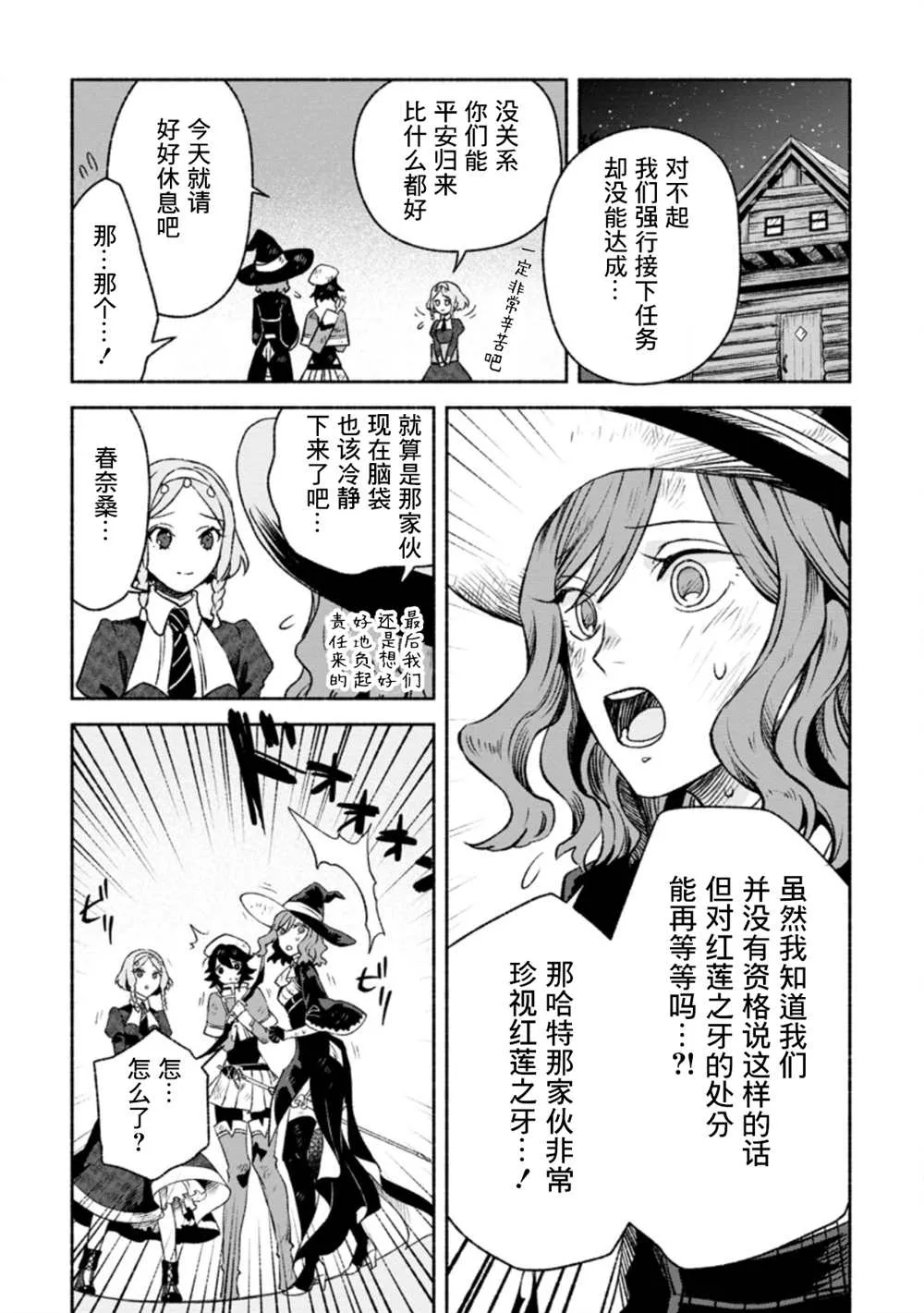 第10话  第27页