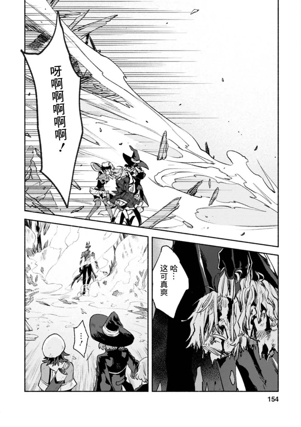 第10话  第28页