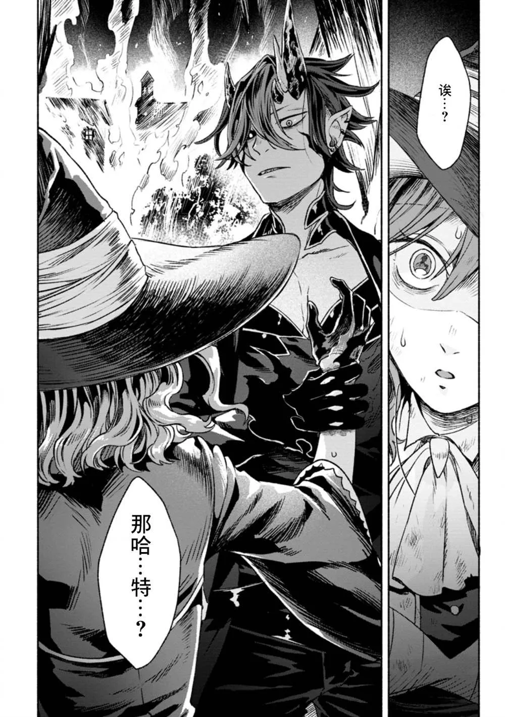 第10话  第30页