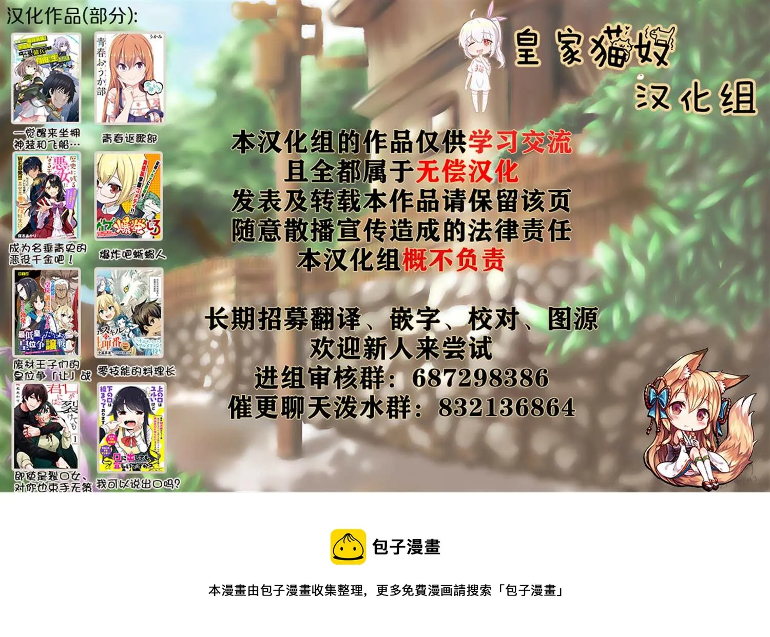 第10话  第31页