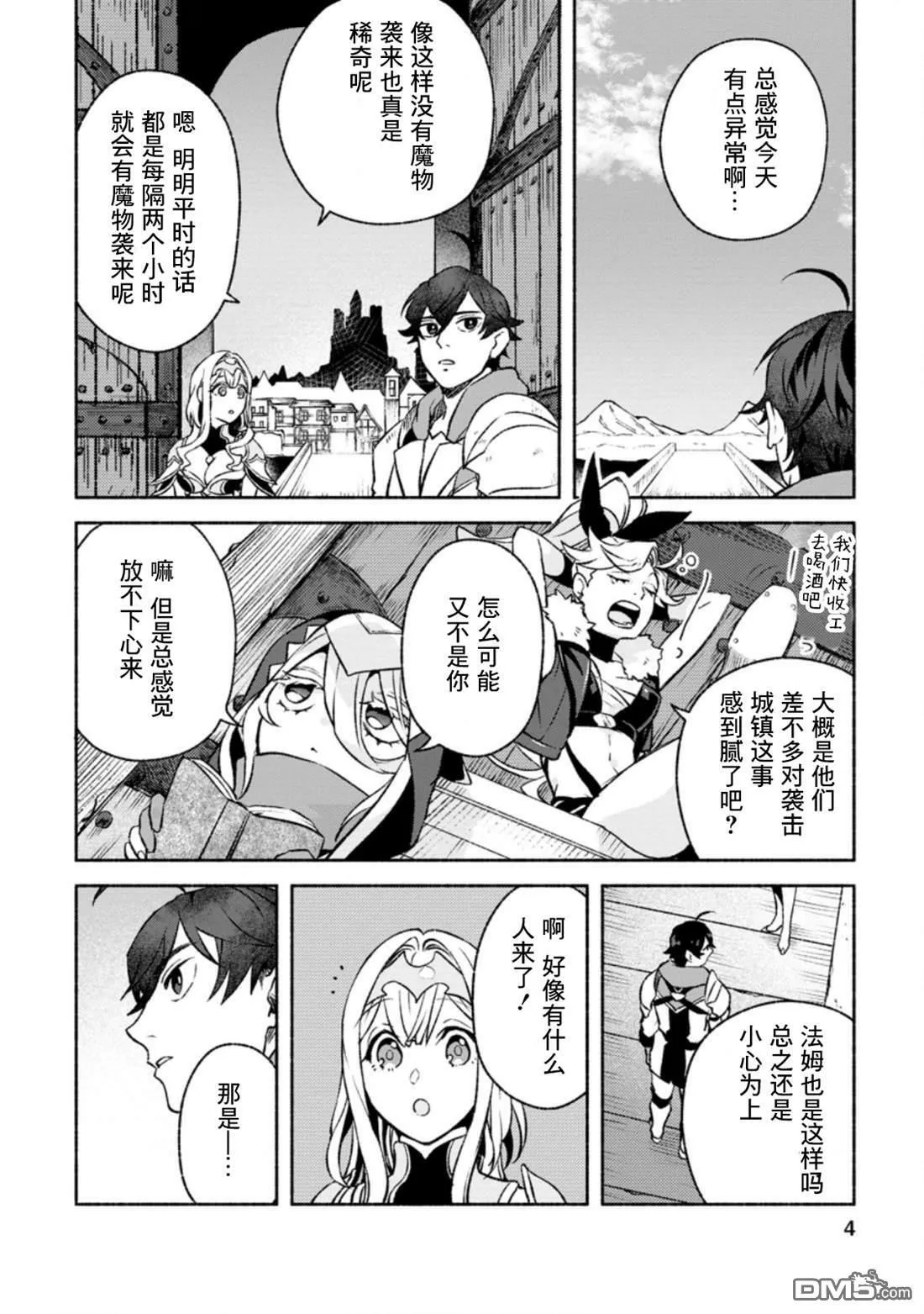 第11话  第2页