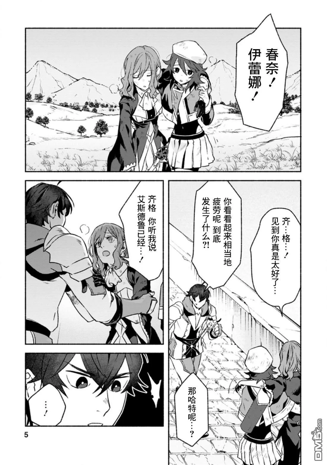 第11话  第3页