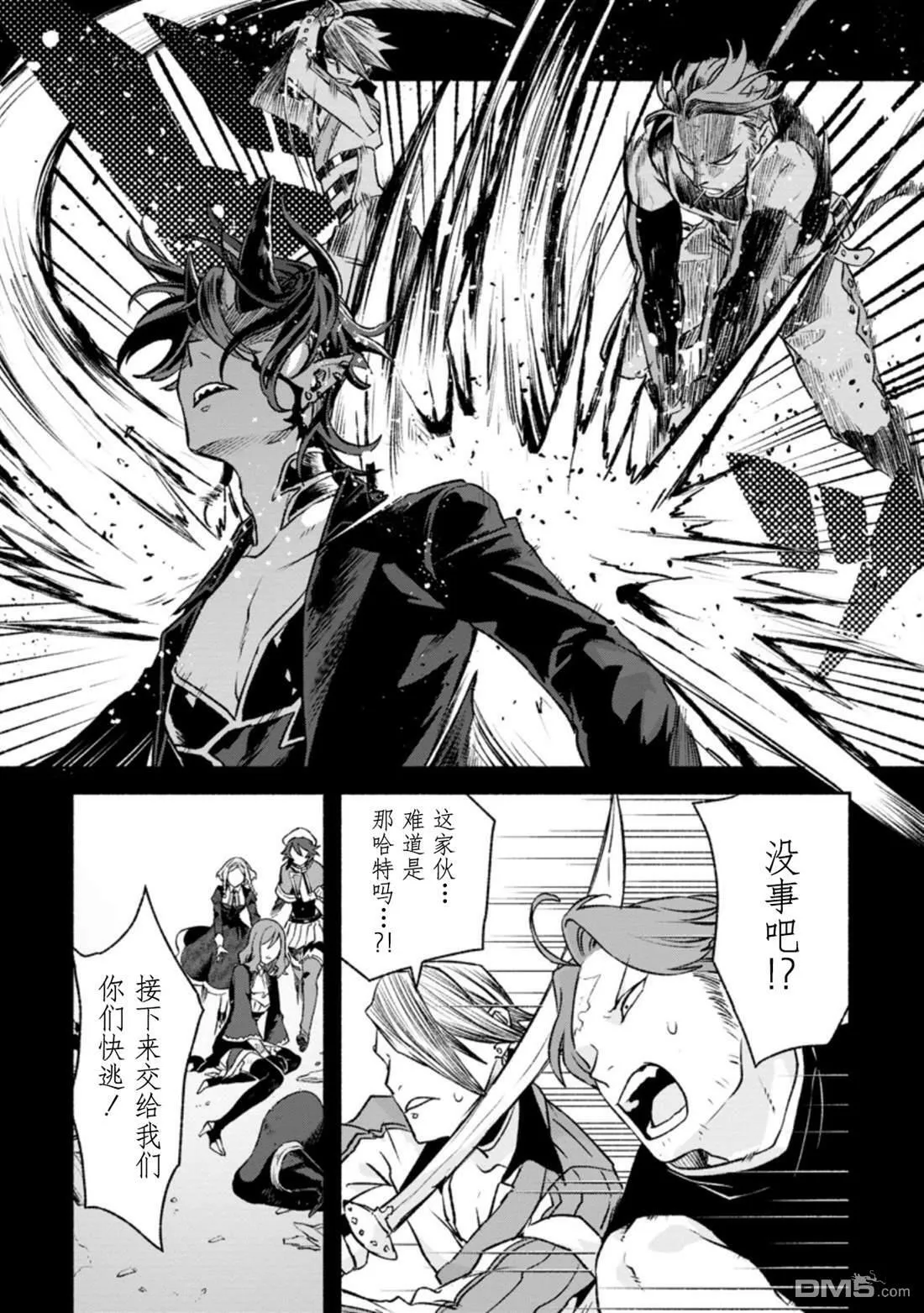 第11话  第5页