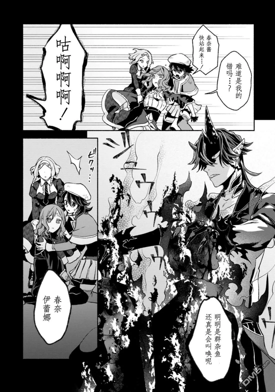 第11话  第6页