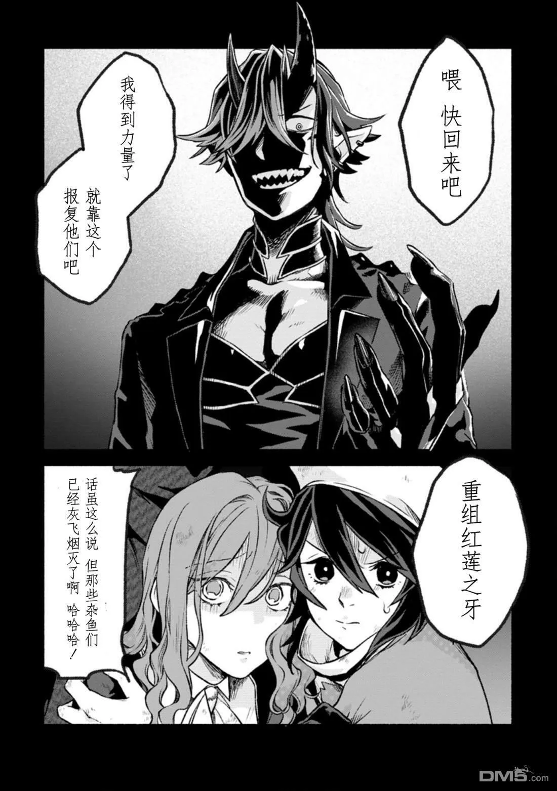 第11话  第7页