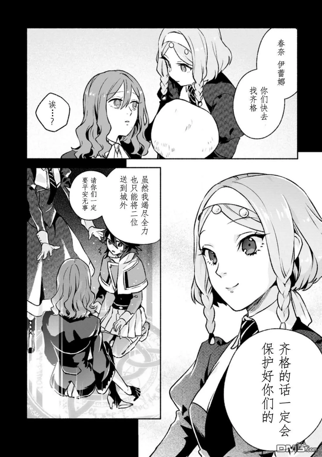 第11话  第8页
