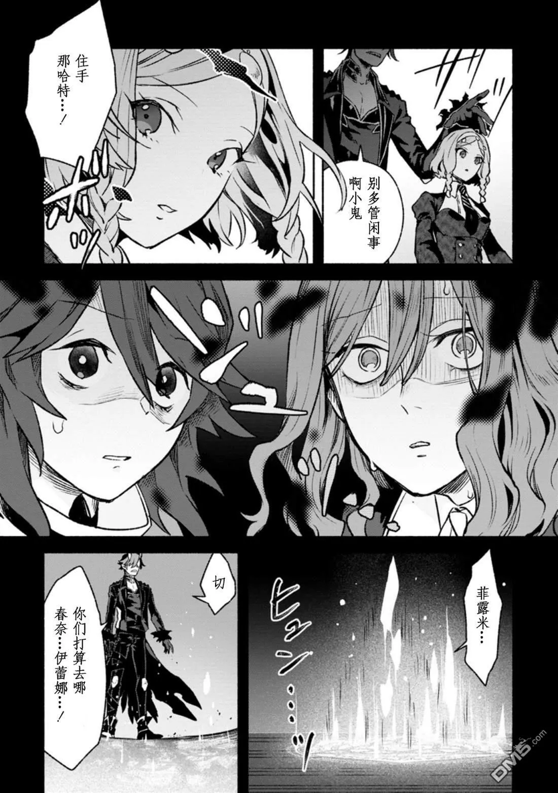 第11话  第9页