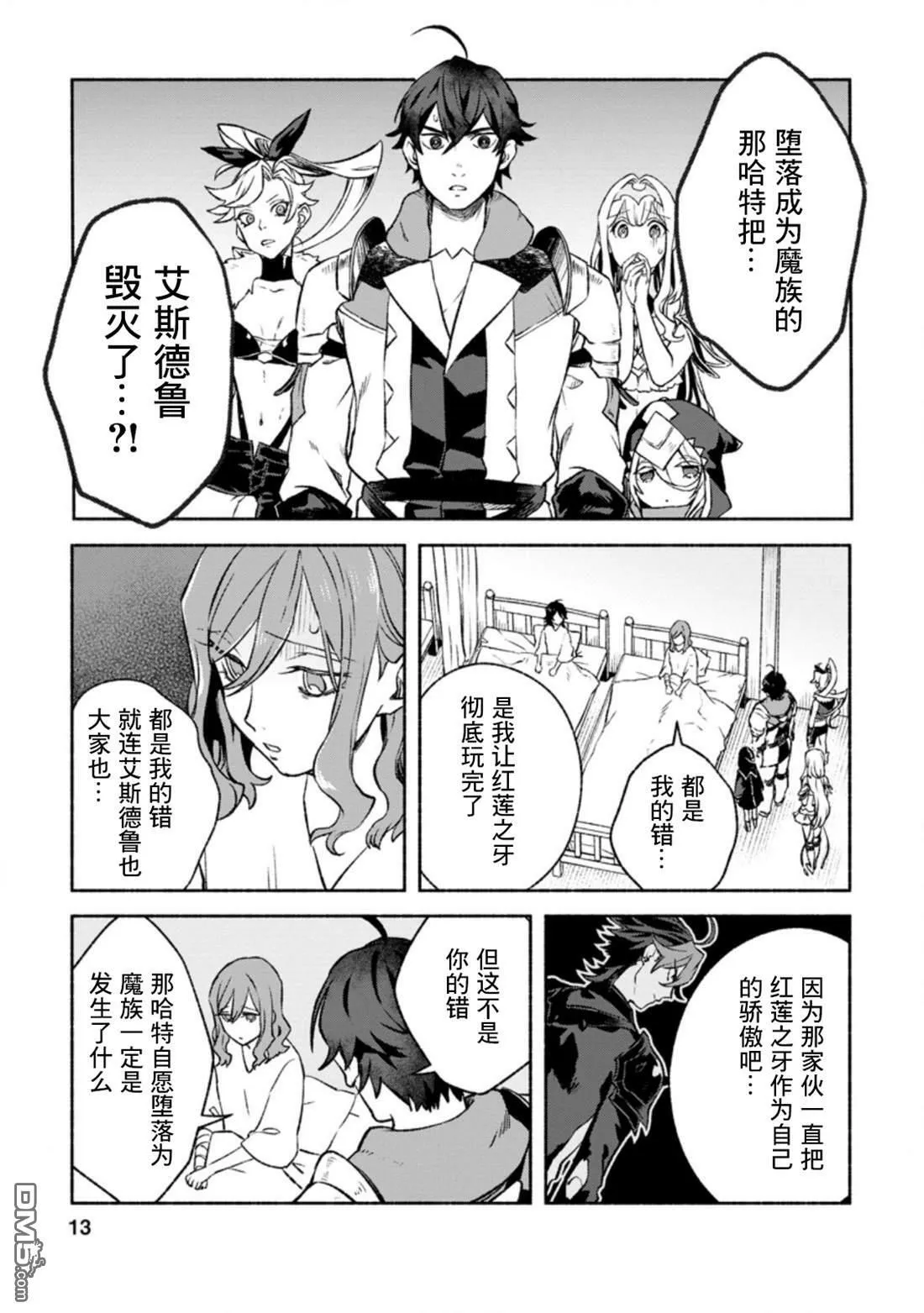 第11话  第11页