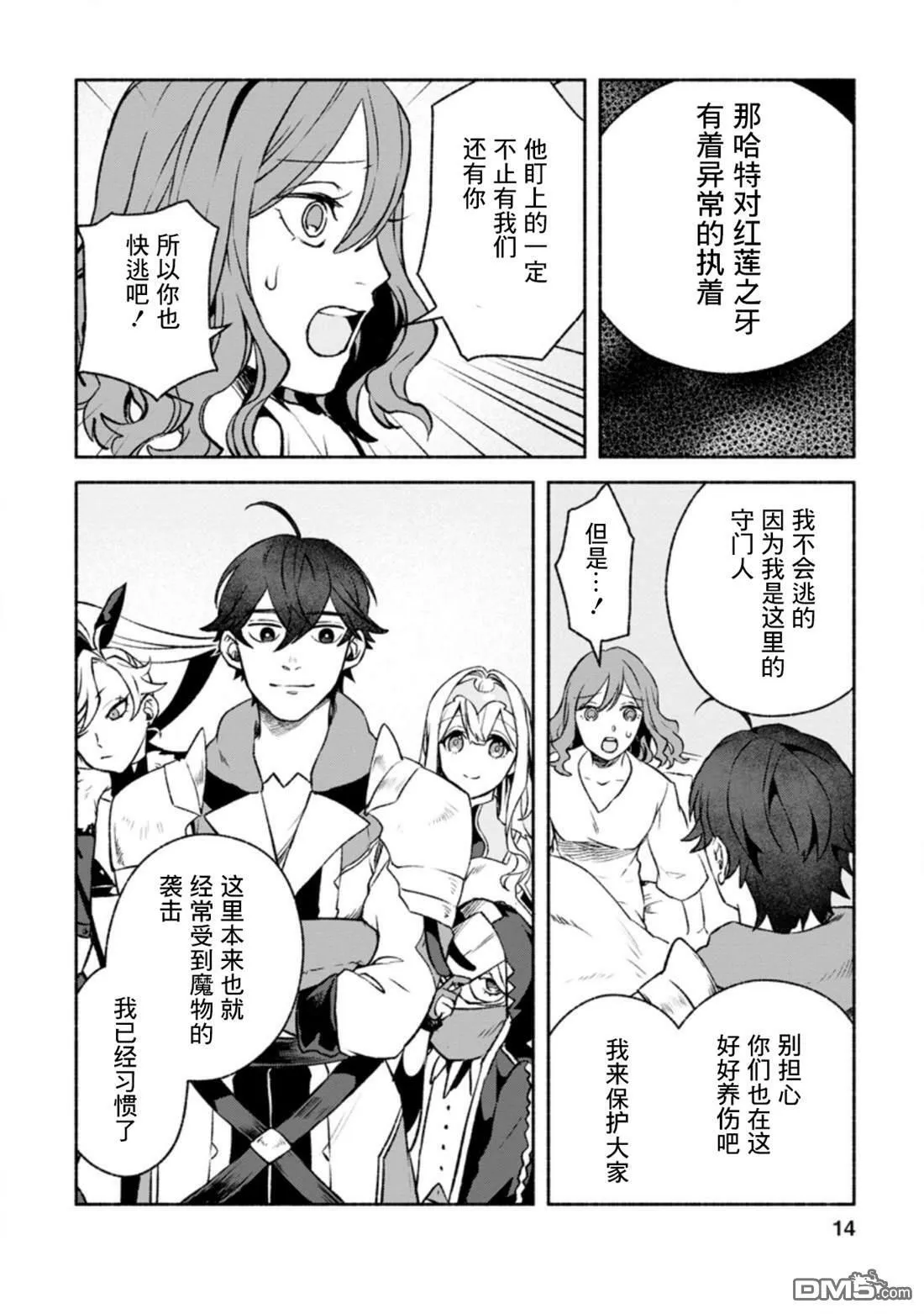第11话  第12页