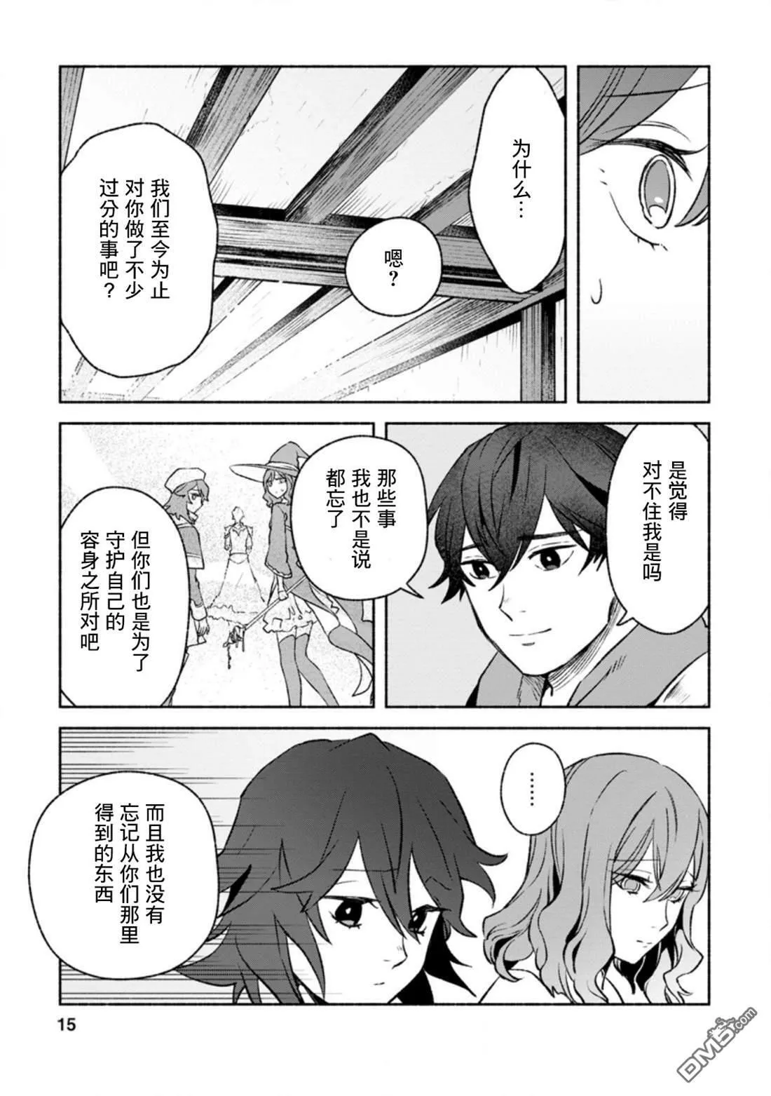第11话  第13页
