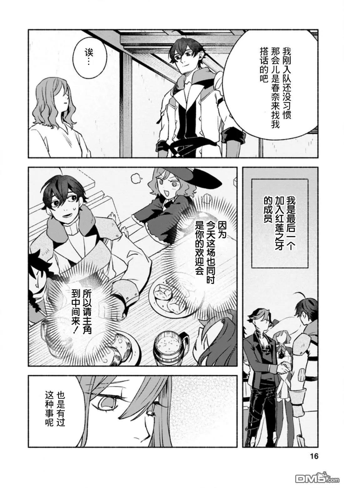 第11话  第14页