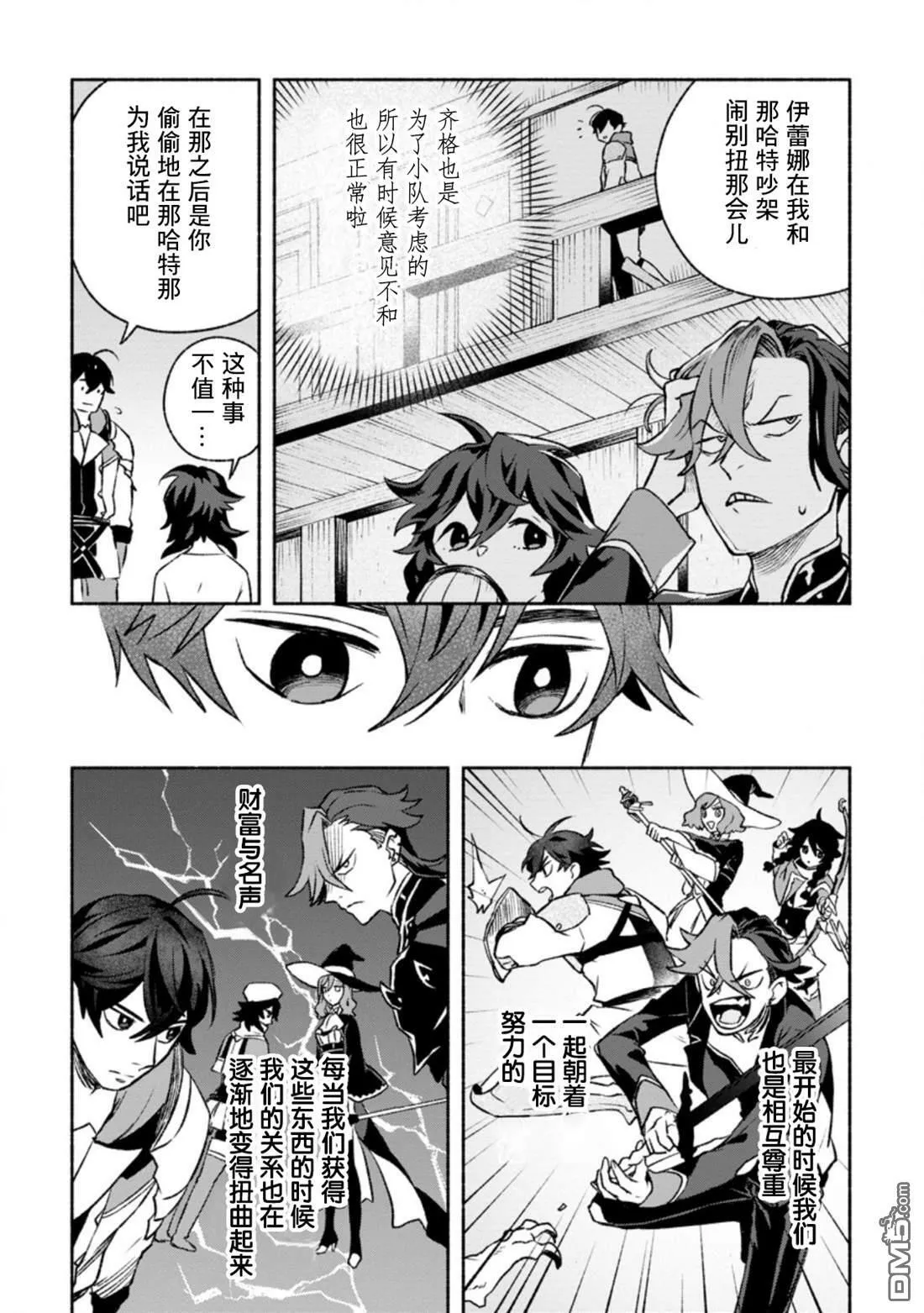 第11话  第15页