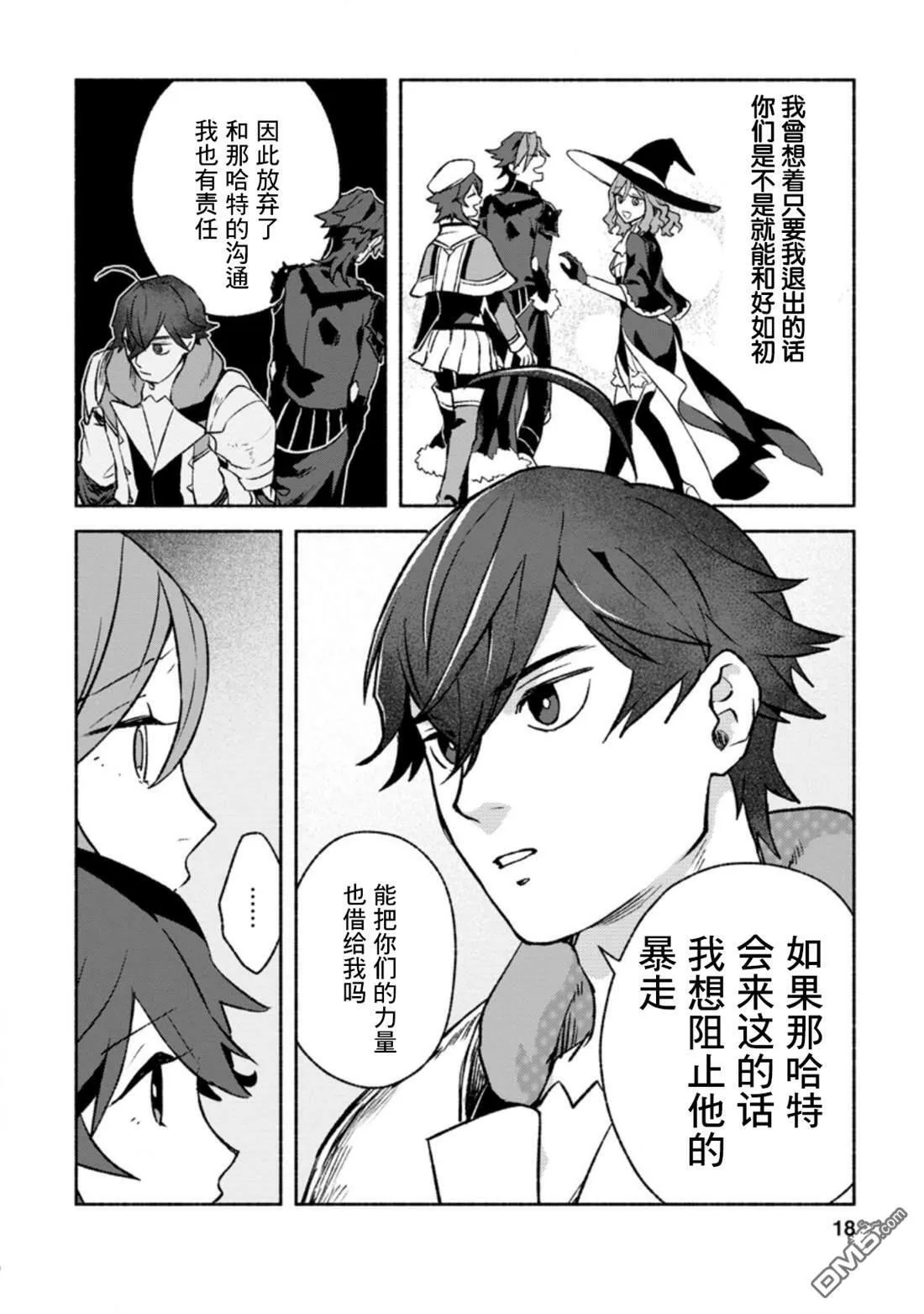 第11话  第16页
