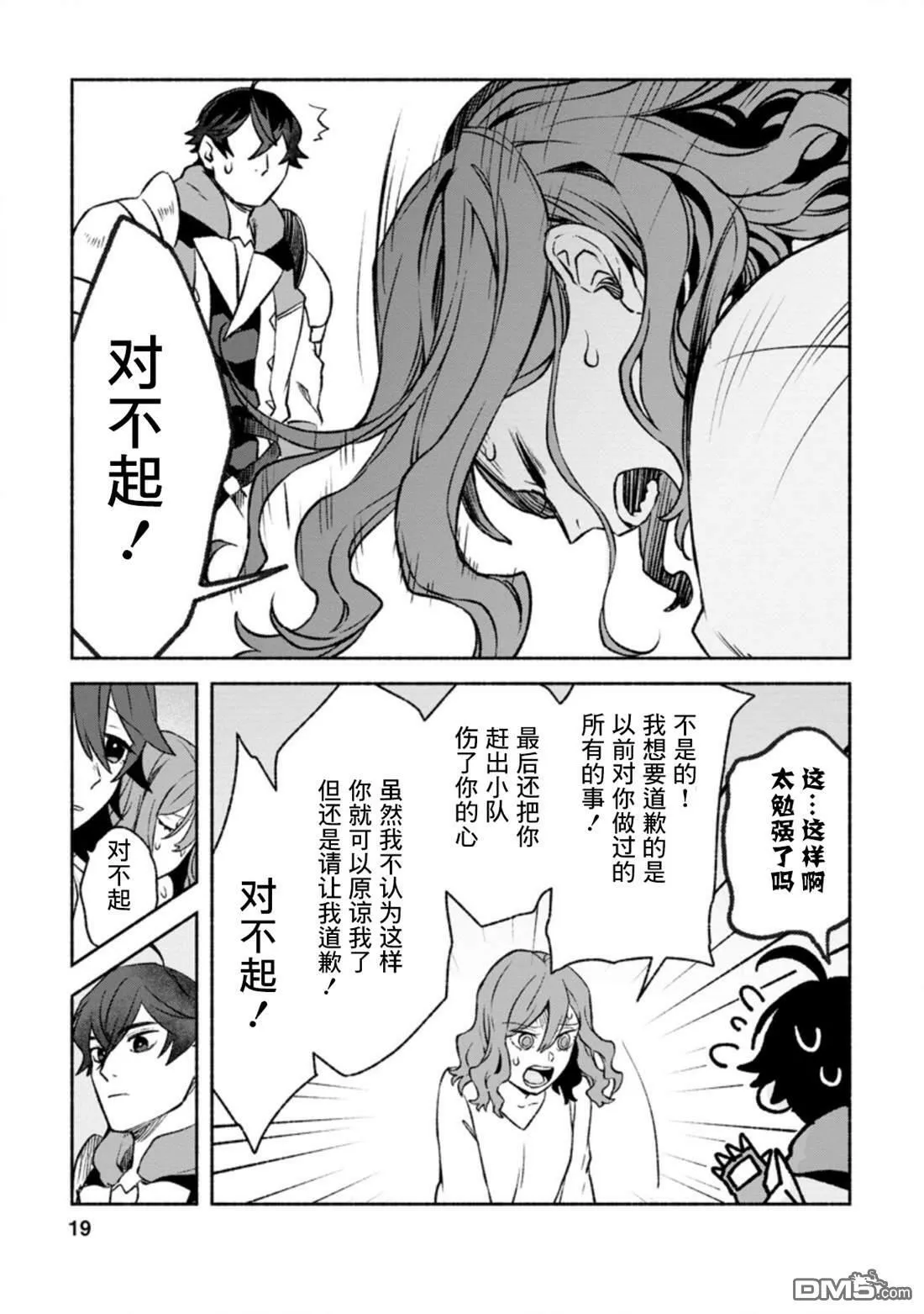 第11话  第17页