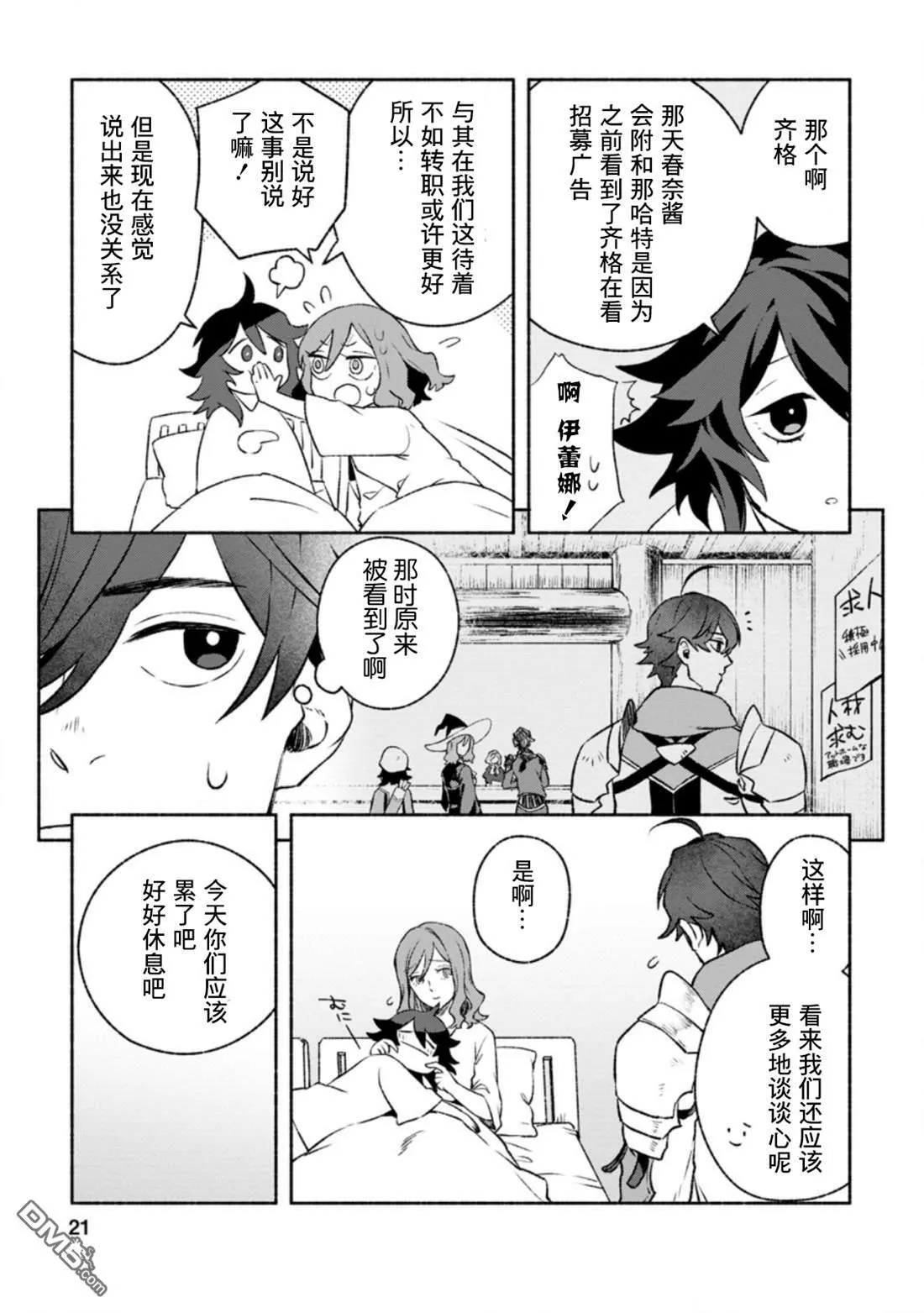 第11话  第19页