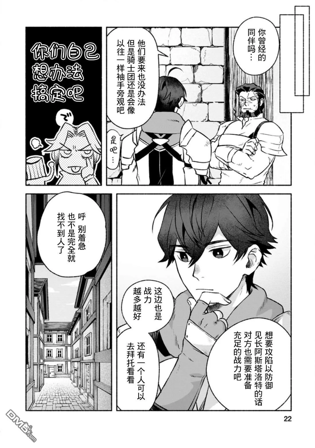 第11话  第20页