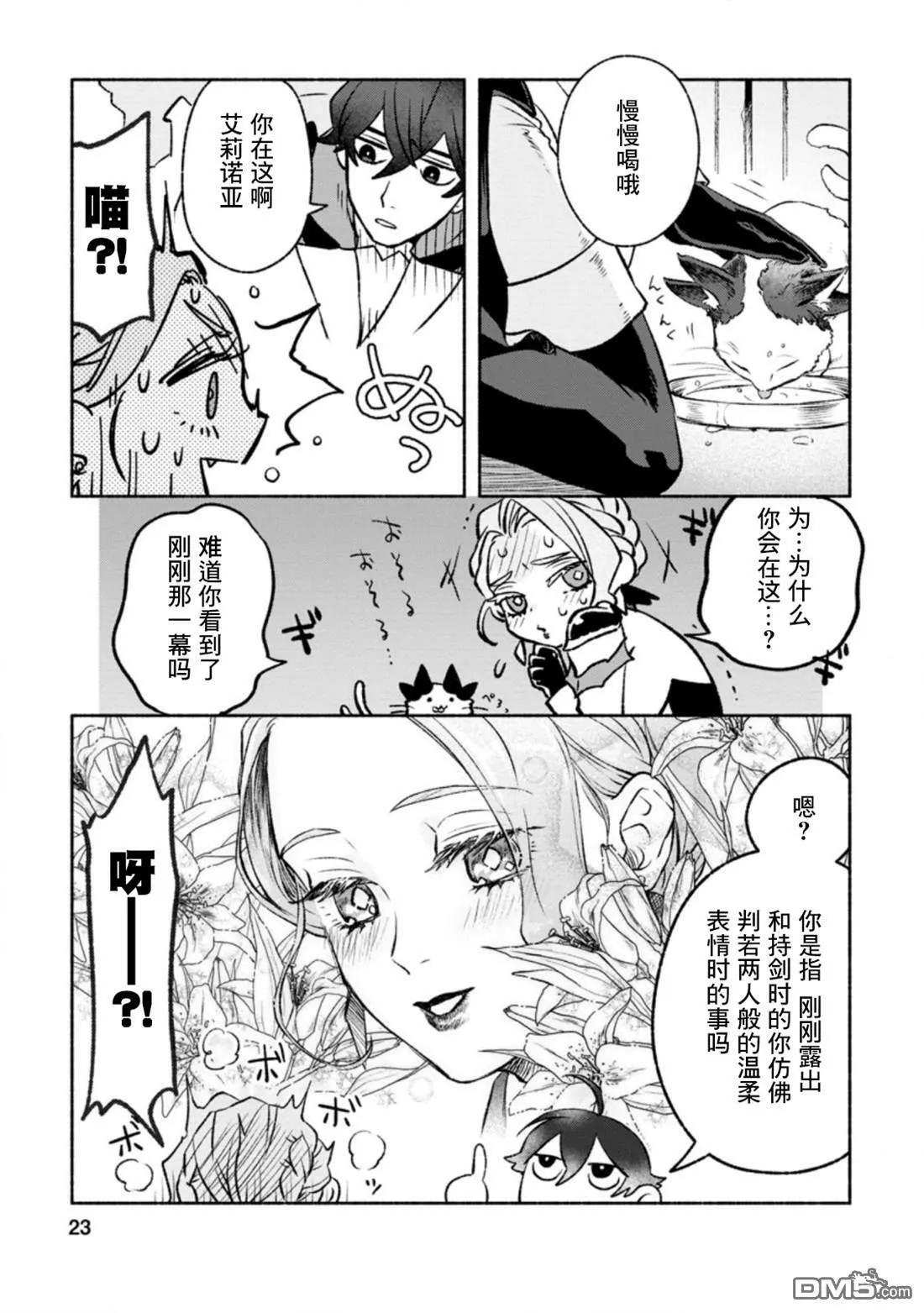 第11话  第21页