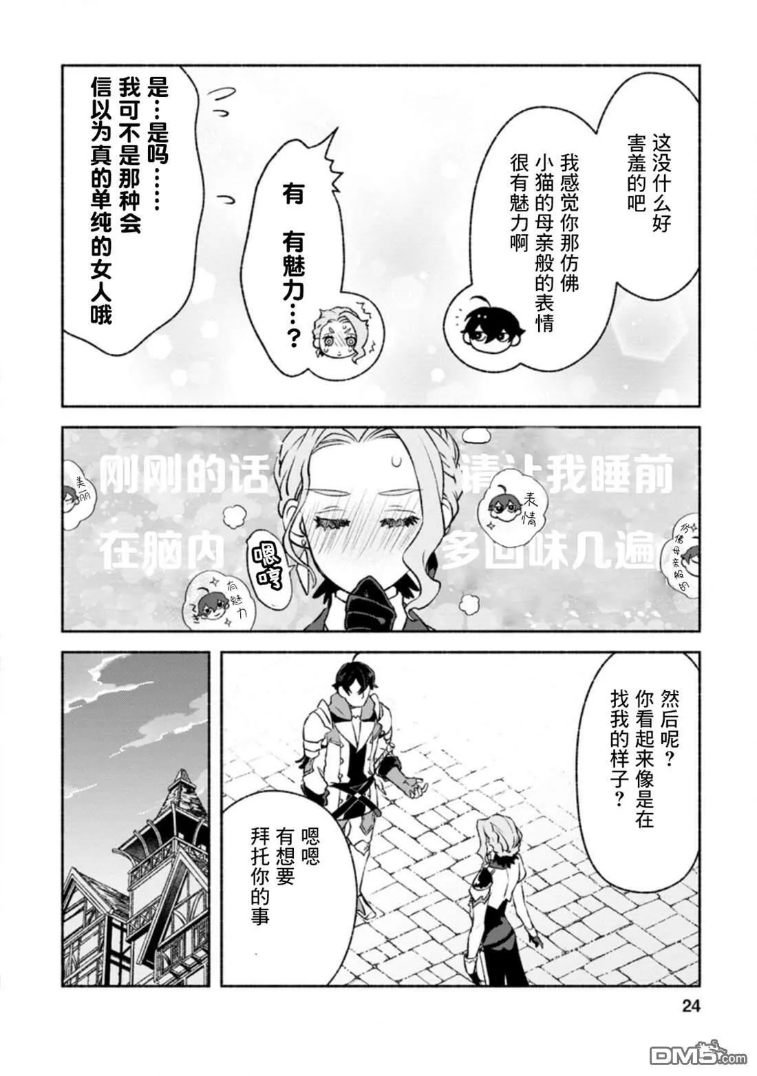 第11话  第22页