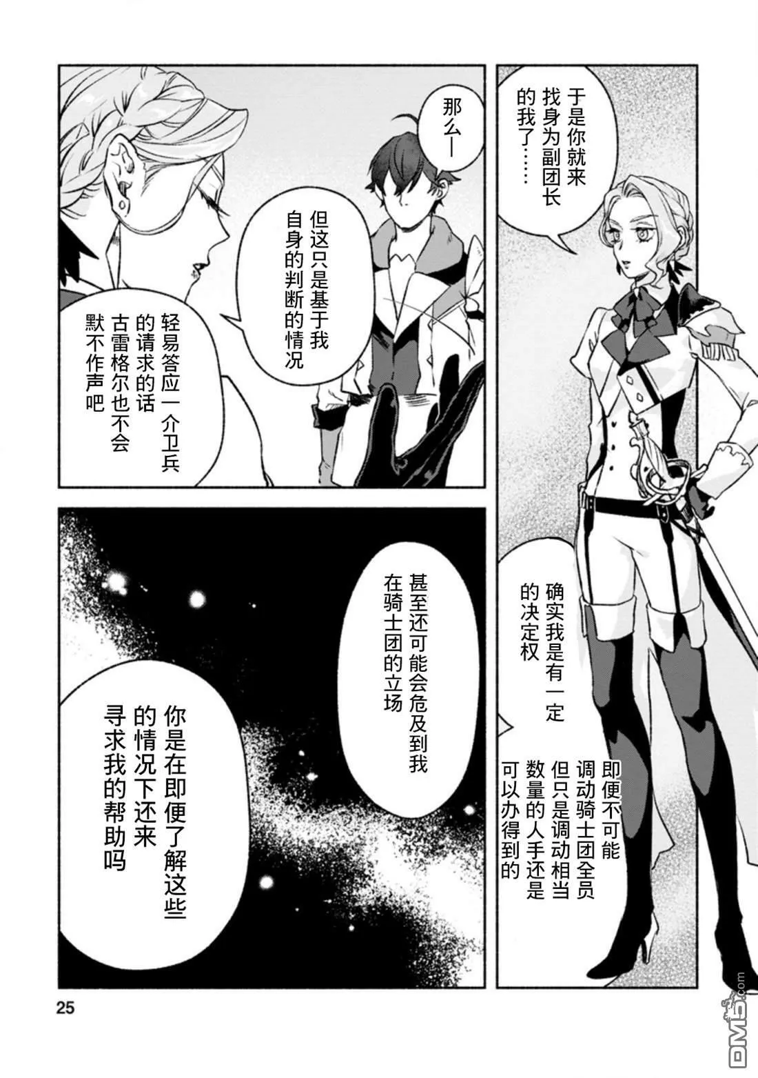 第11话  第23页