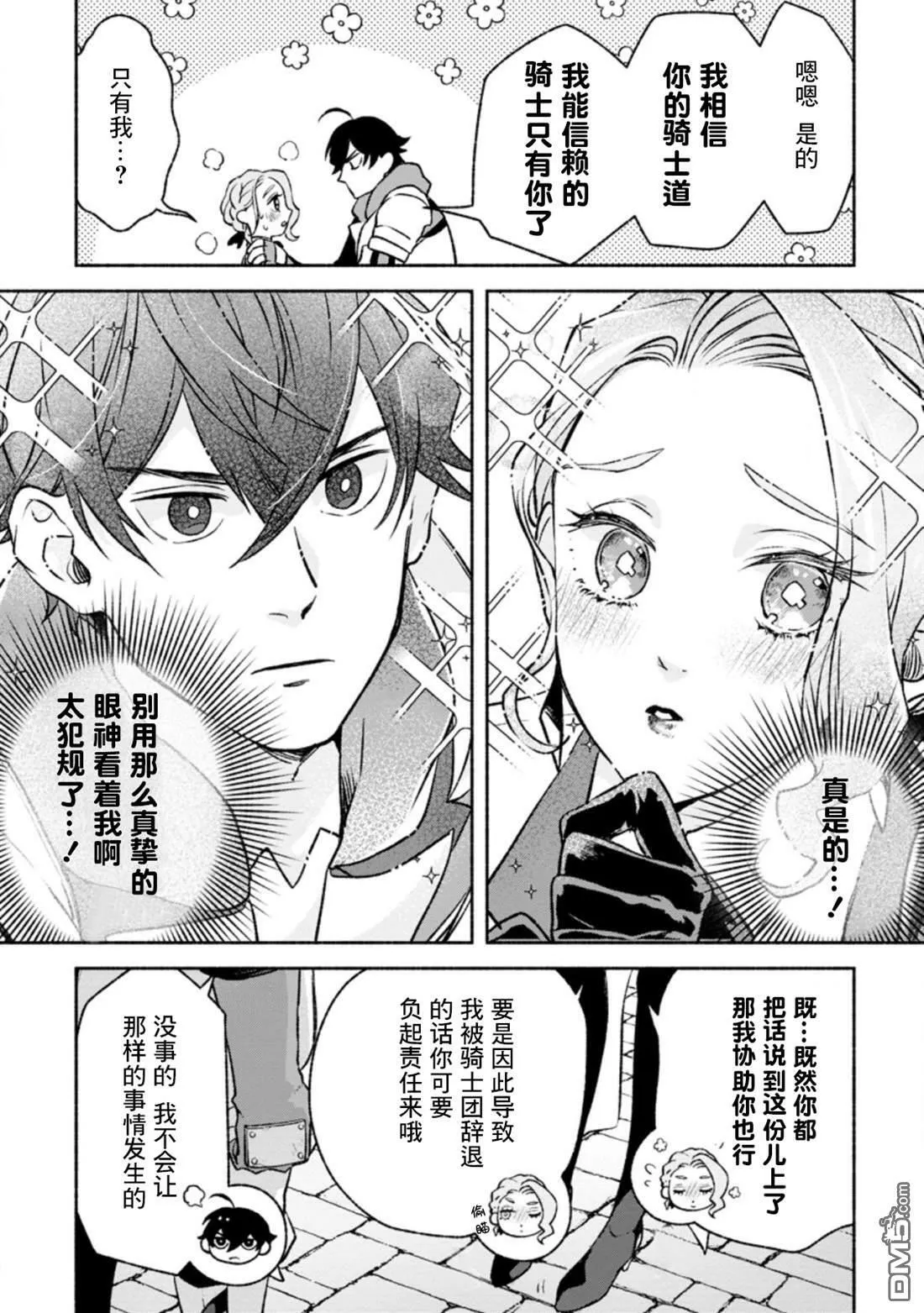 第11话  第24页
