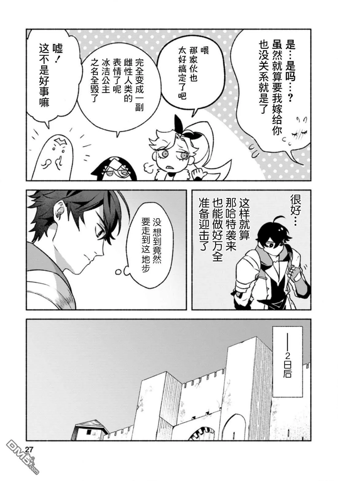 第11话  第25页