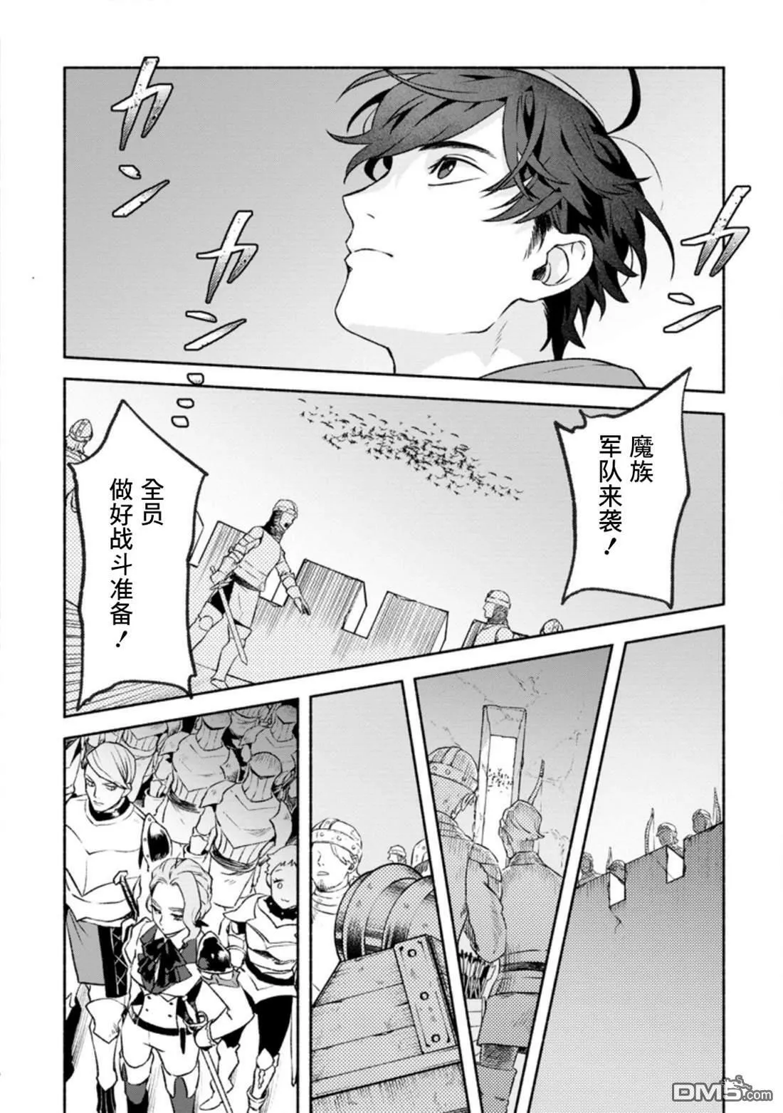 第11话  第26页