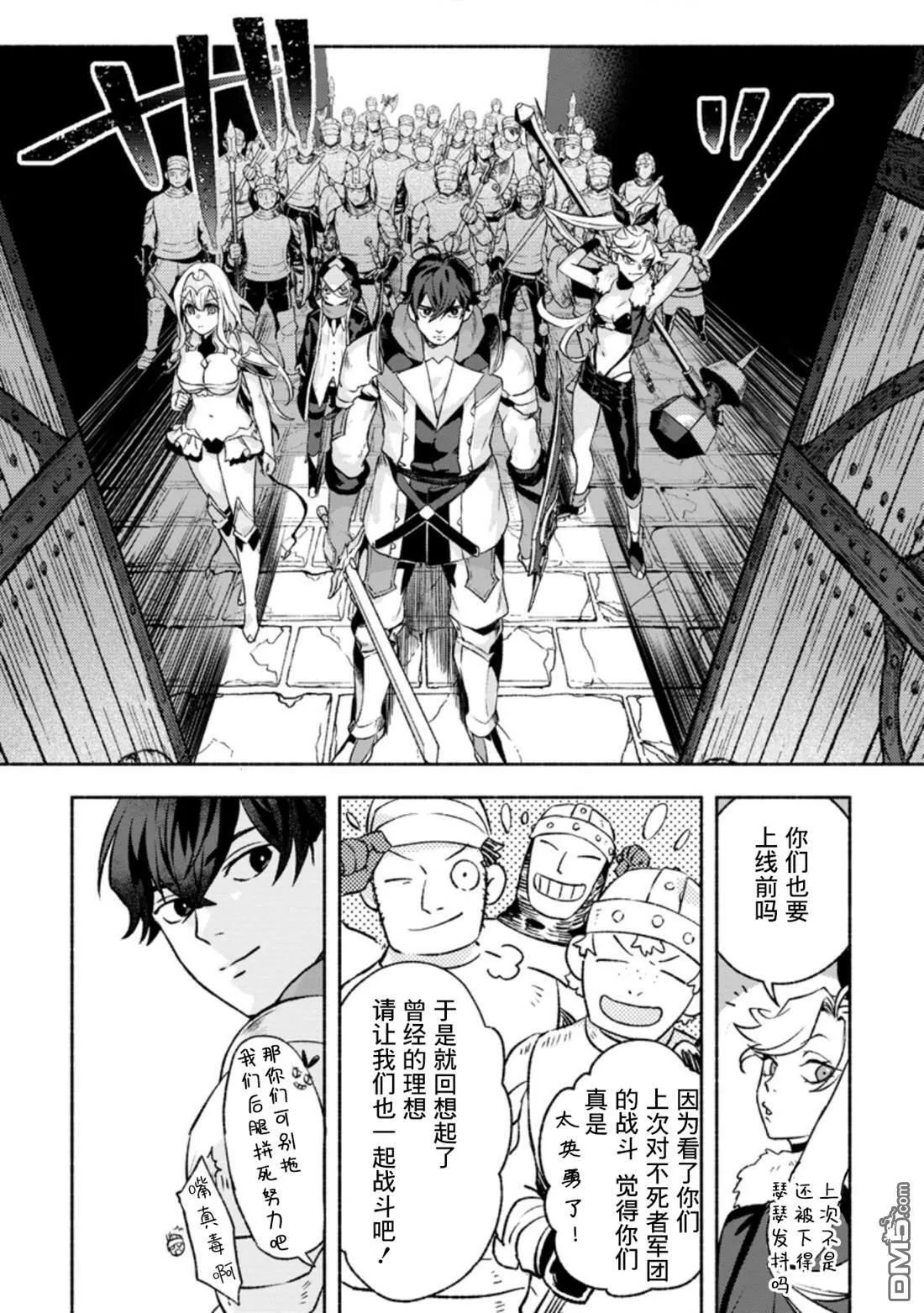 第11话  第27页