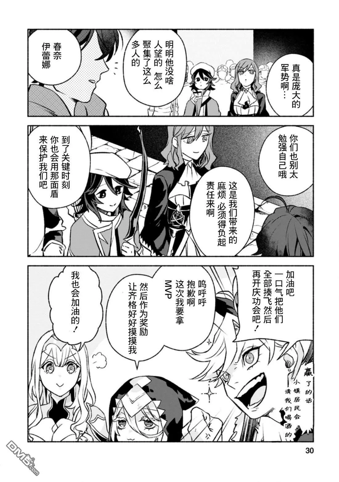 第11话  第28页