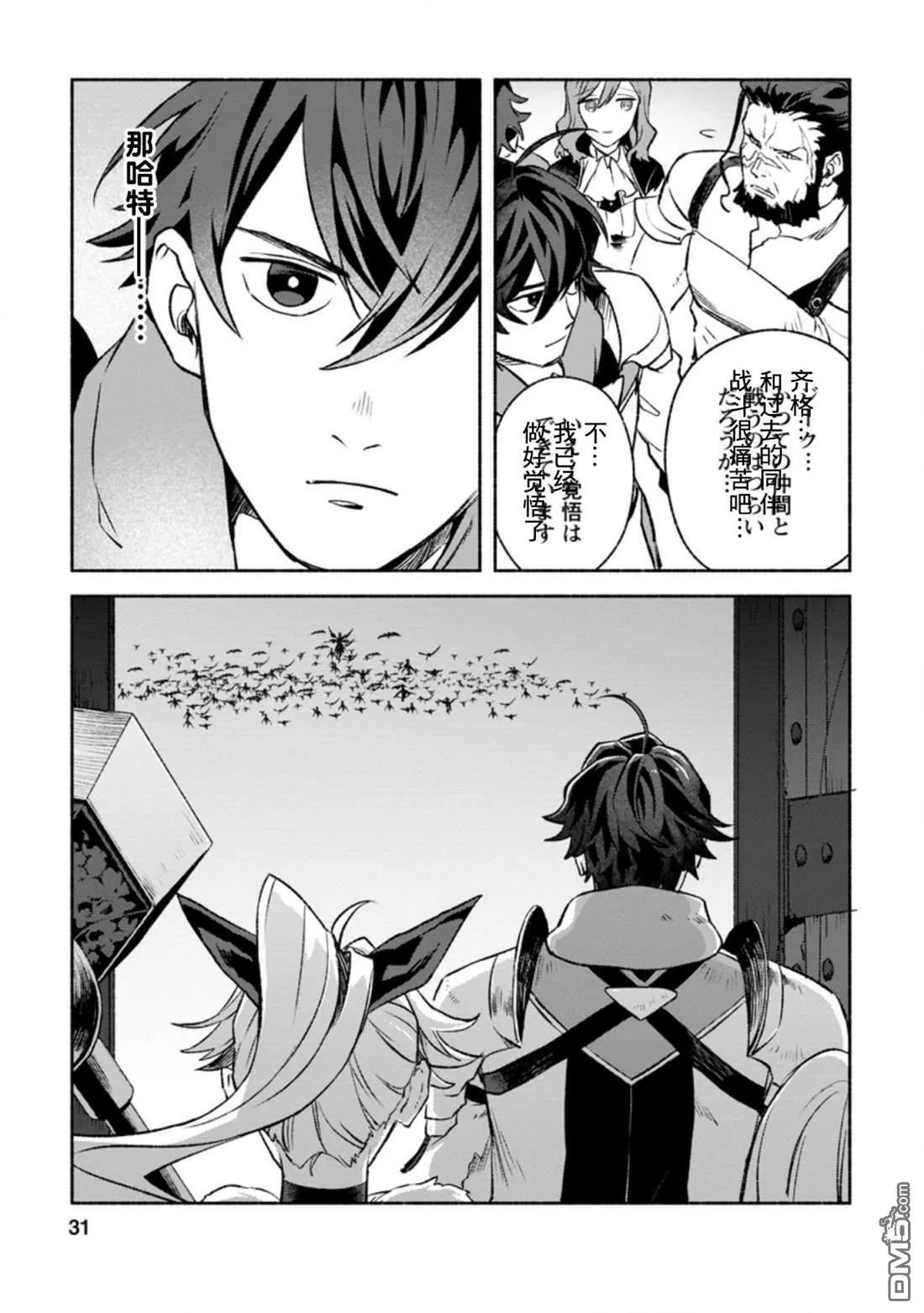 第11话  第29页