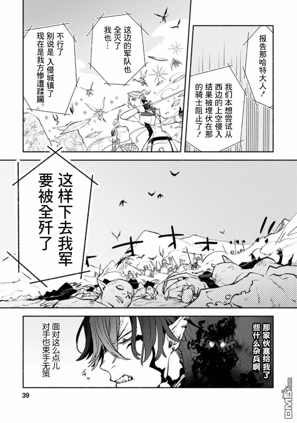 第12话 第7页