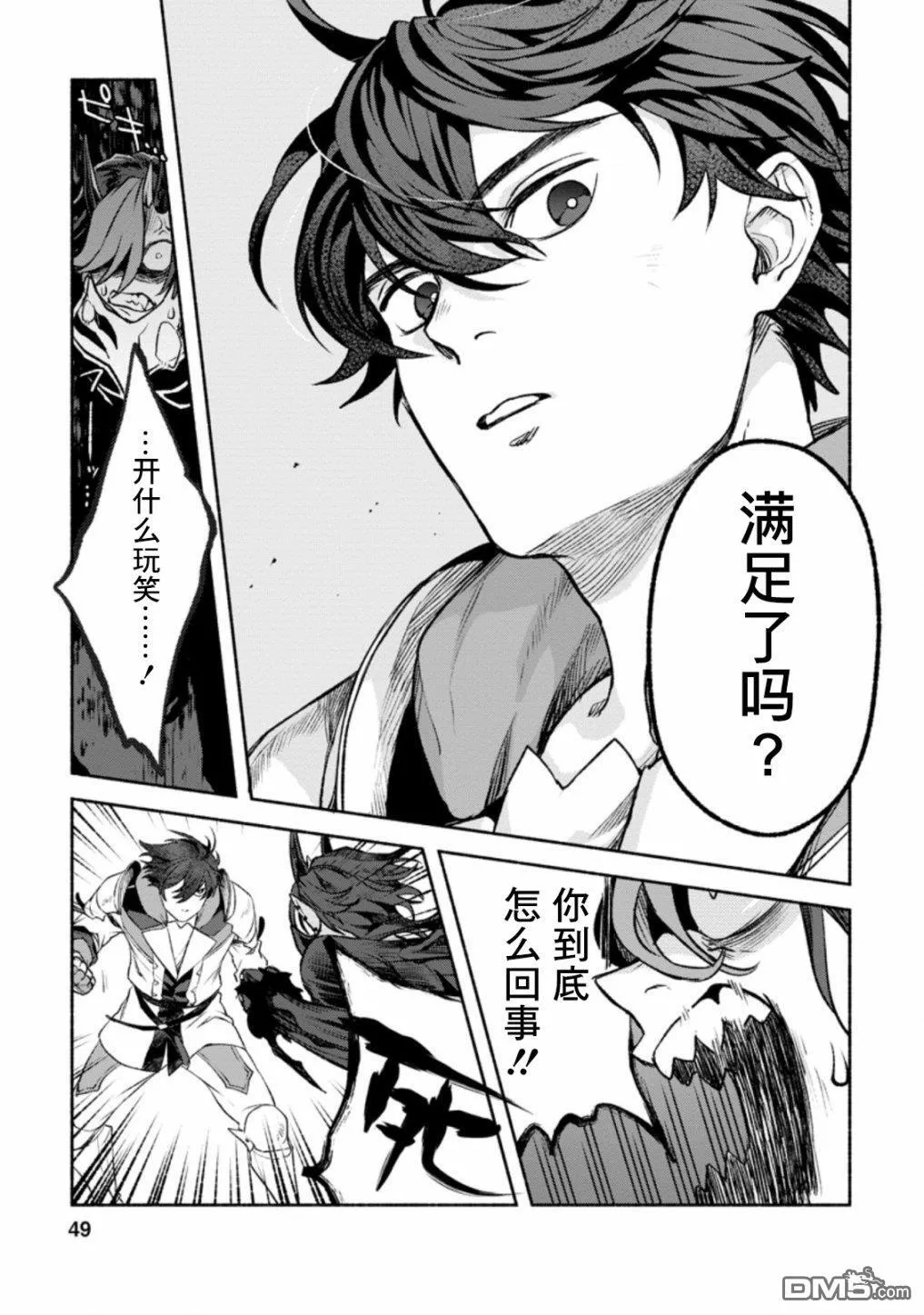 第12话 第17页