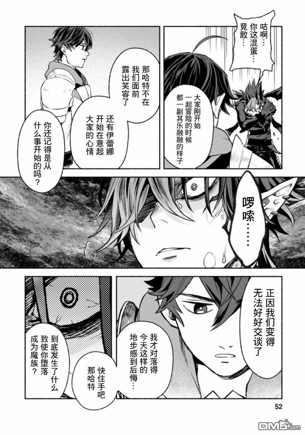 第12话 第20页