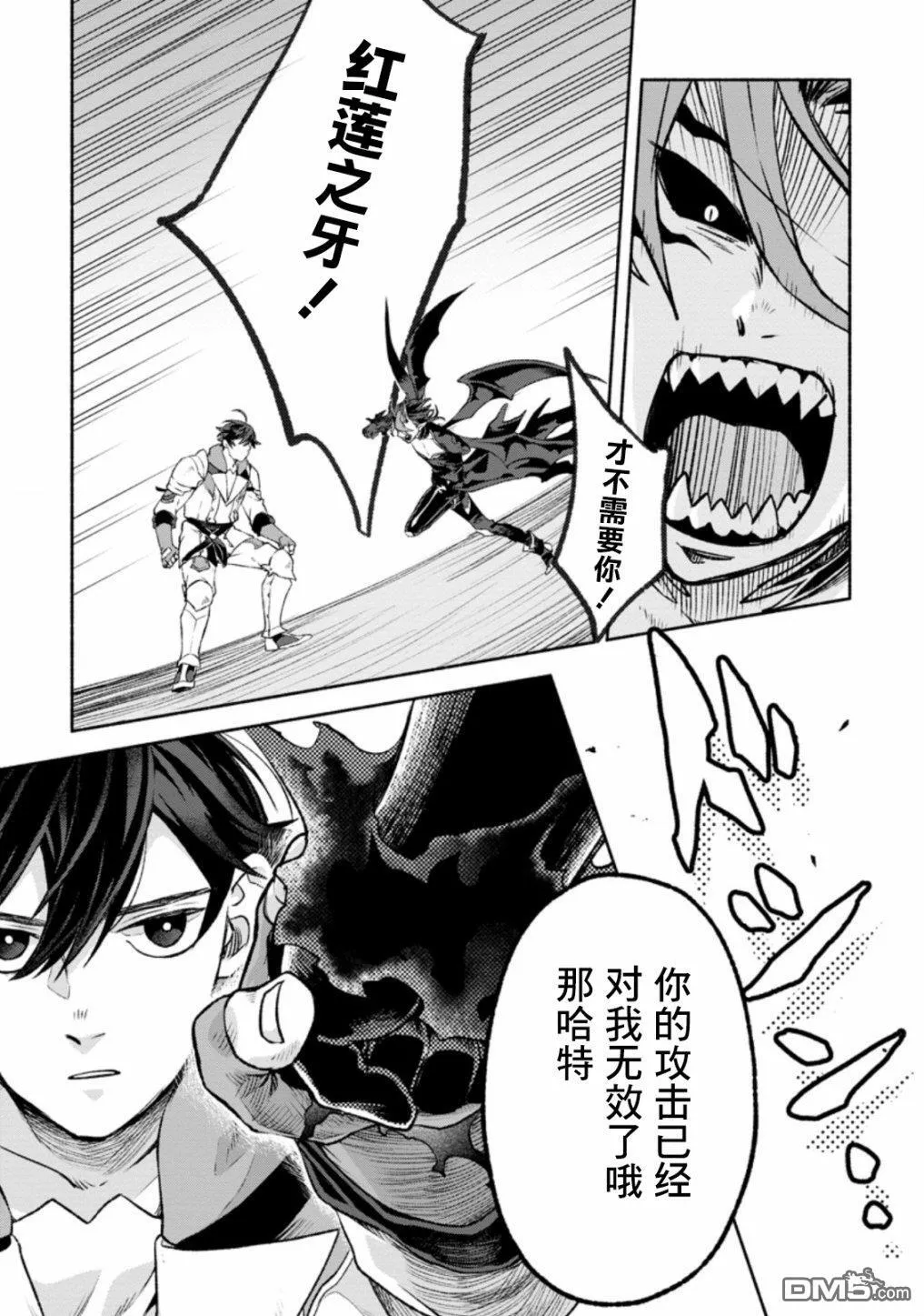 第12话 第23页