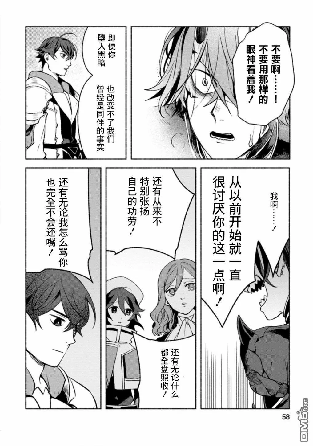 第12话 第26页