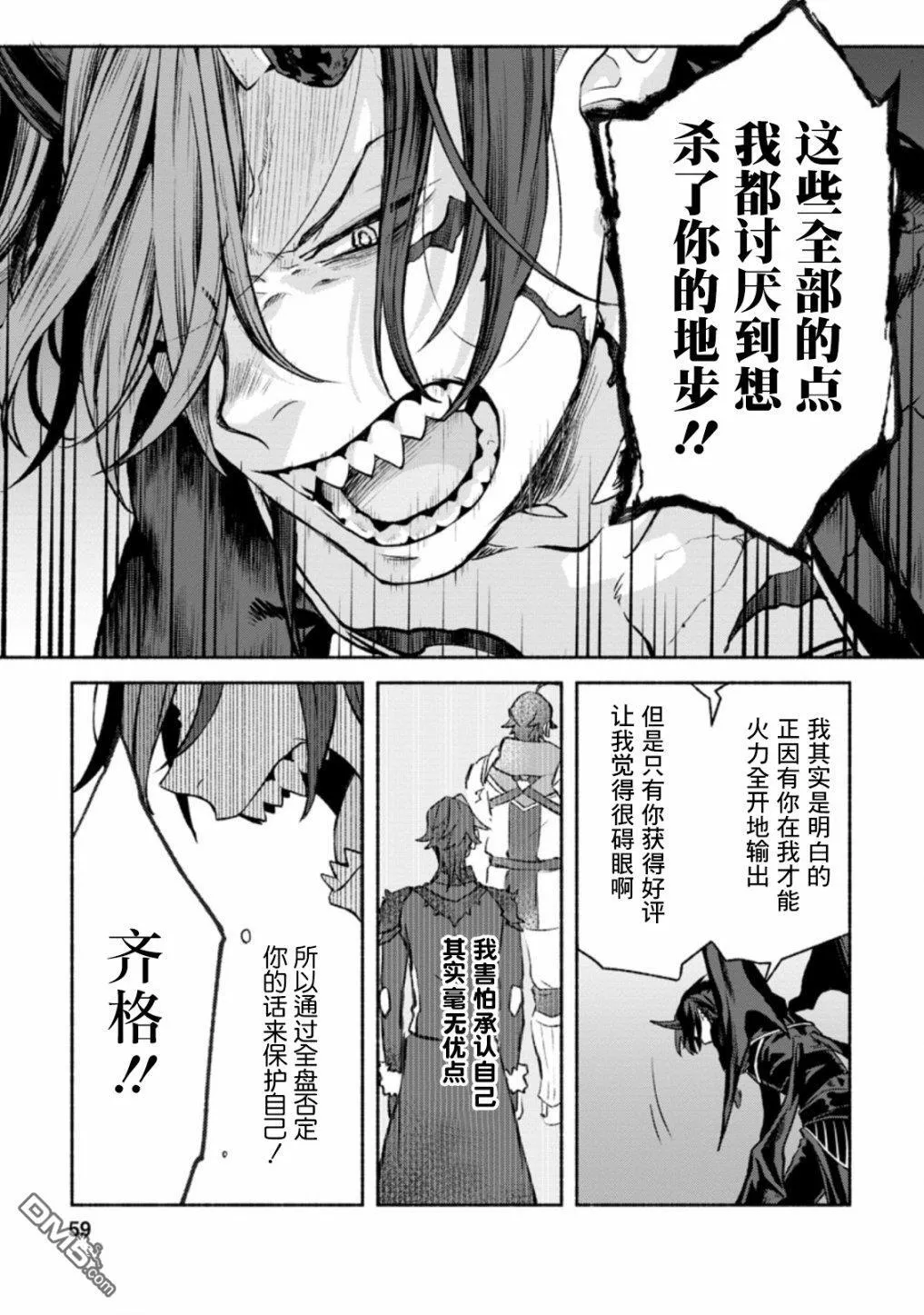 第12话 第27页