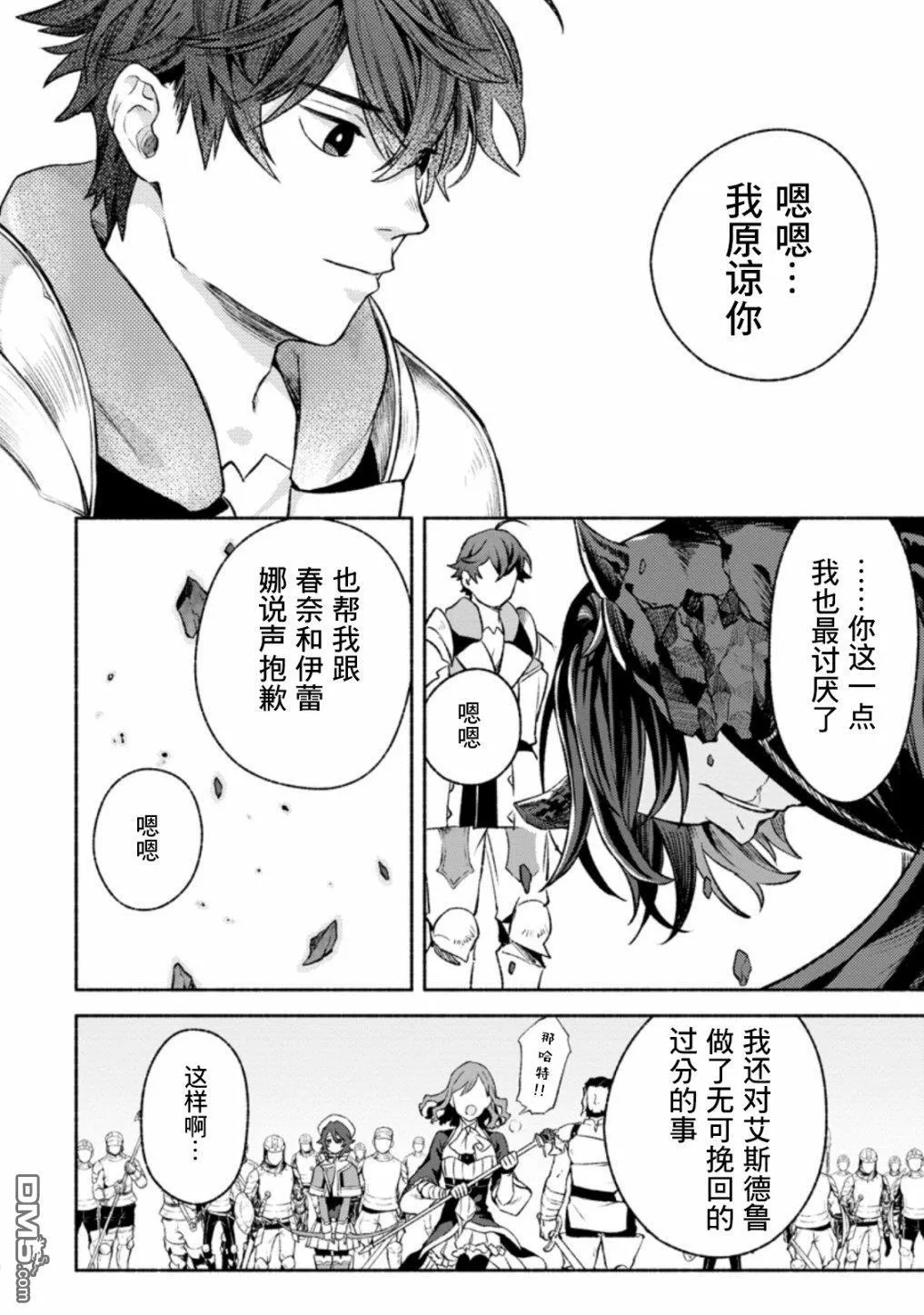 第12话 第29页