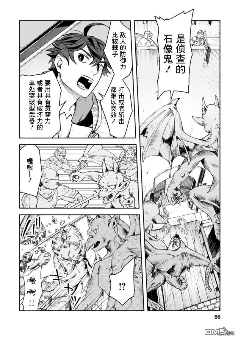 第13话 第2页