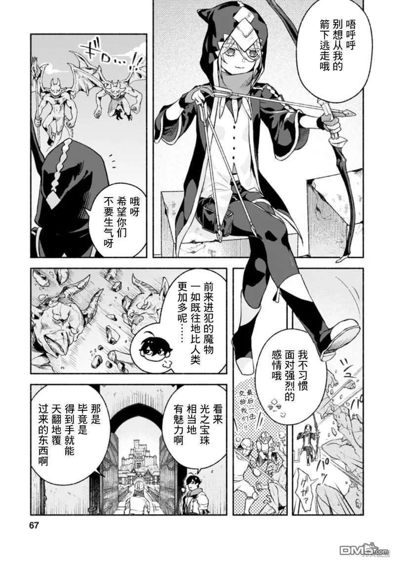 第13话 第3页