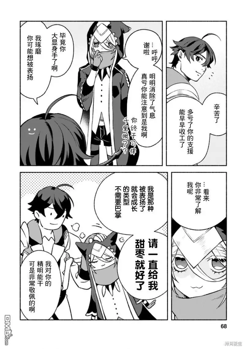 第13话 第4页