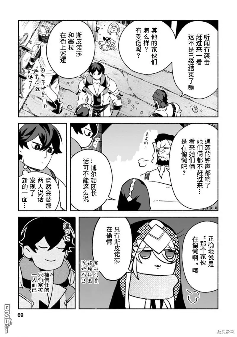 第13话 第5页
