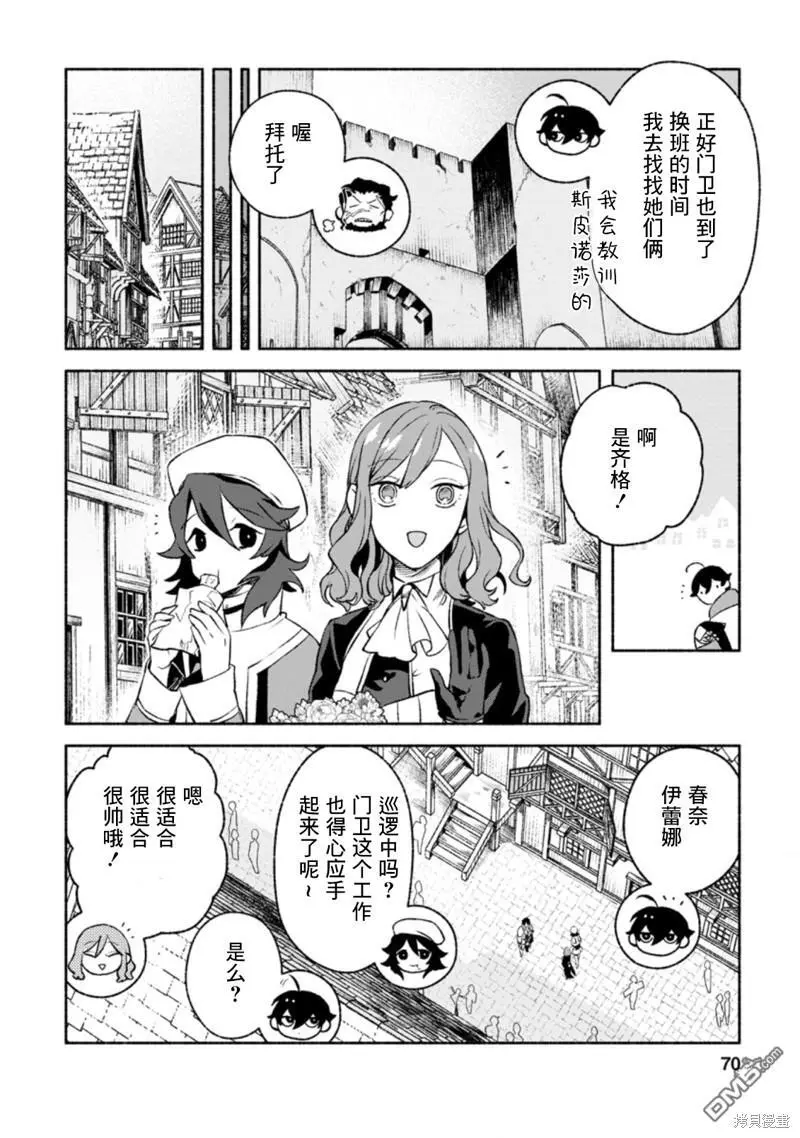 第13话 第6页